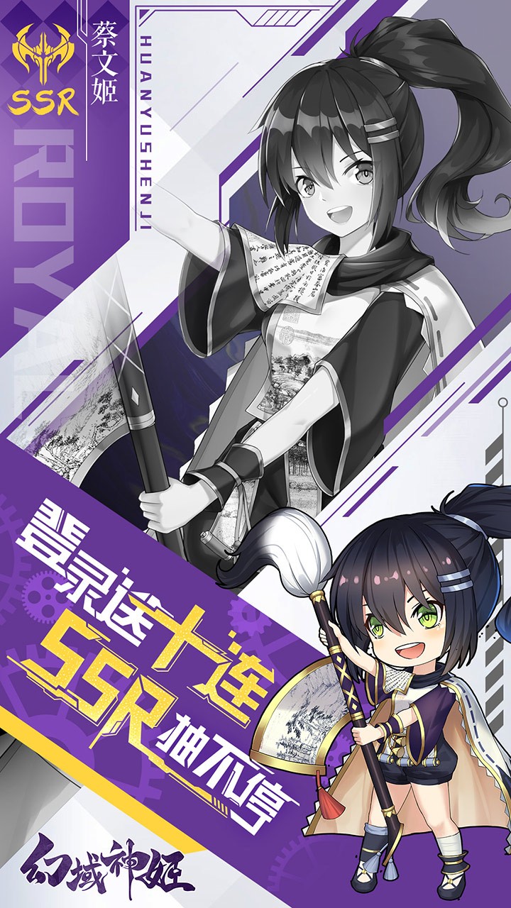 幻域神姬(官方福利版） 1.0截图1