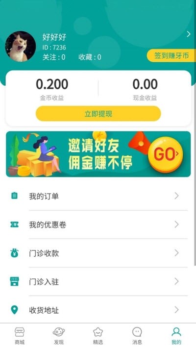 大龅牙 1.0.5截图1 大龅牙 1.0.5截图1