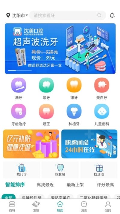 大龅牙 1.0.5截图2 大龅牙 1.0.5截图2
