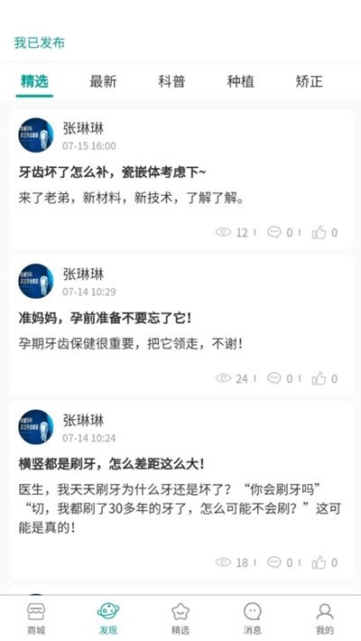 大龅牙 1.0.5截图3 大龅牙 1.0.5截图3