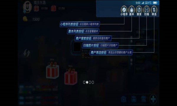 玩转南步街截图2 玩转南步街截图2