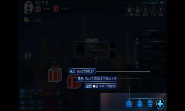 玩转南步街截图3 玩转南步街截图3