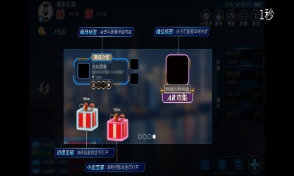 玩转南步街截图4 玩转南步街截图4