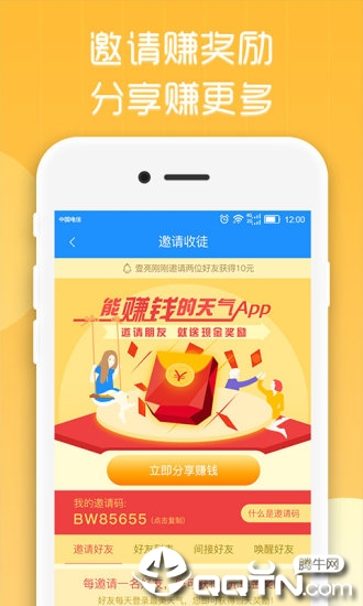 最美天气app v6.02.001 安卓版截图1