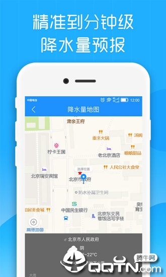 最美天气app v6.02.001 安卓版截图3