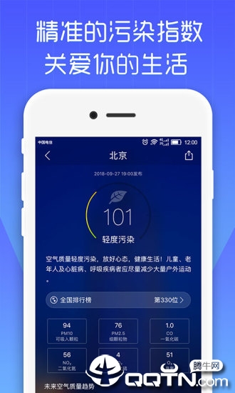 最美天气app v6.02.001 安卓版截图4