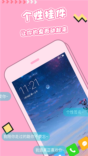 主题桌面壁纸大全 1.0.0截图2 主题桌面壁纸大全 1.0.0截图2