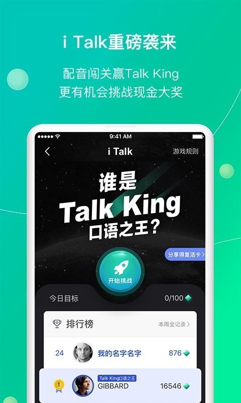 鲸小爱英语截图4