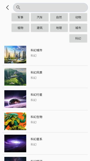 经典图集平台 1.0截图4