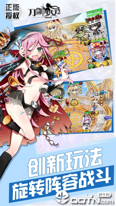 刀剑少女2 v1.2.1 安卓版截图1