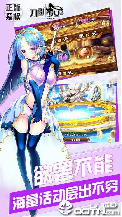 刀剑少女2 v1.2.1 安卓版截图2