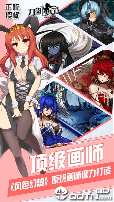 刀剑少女2 v1.2.1 安卓版截图4