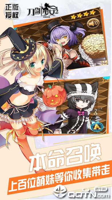 刀剑少女2 v1.2.1 安卓版截图5