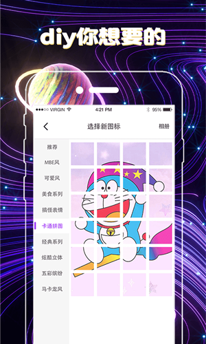 一键换图标 3.01.0902截图1