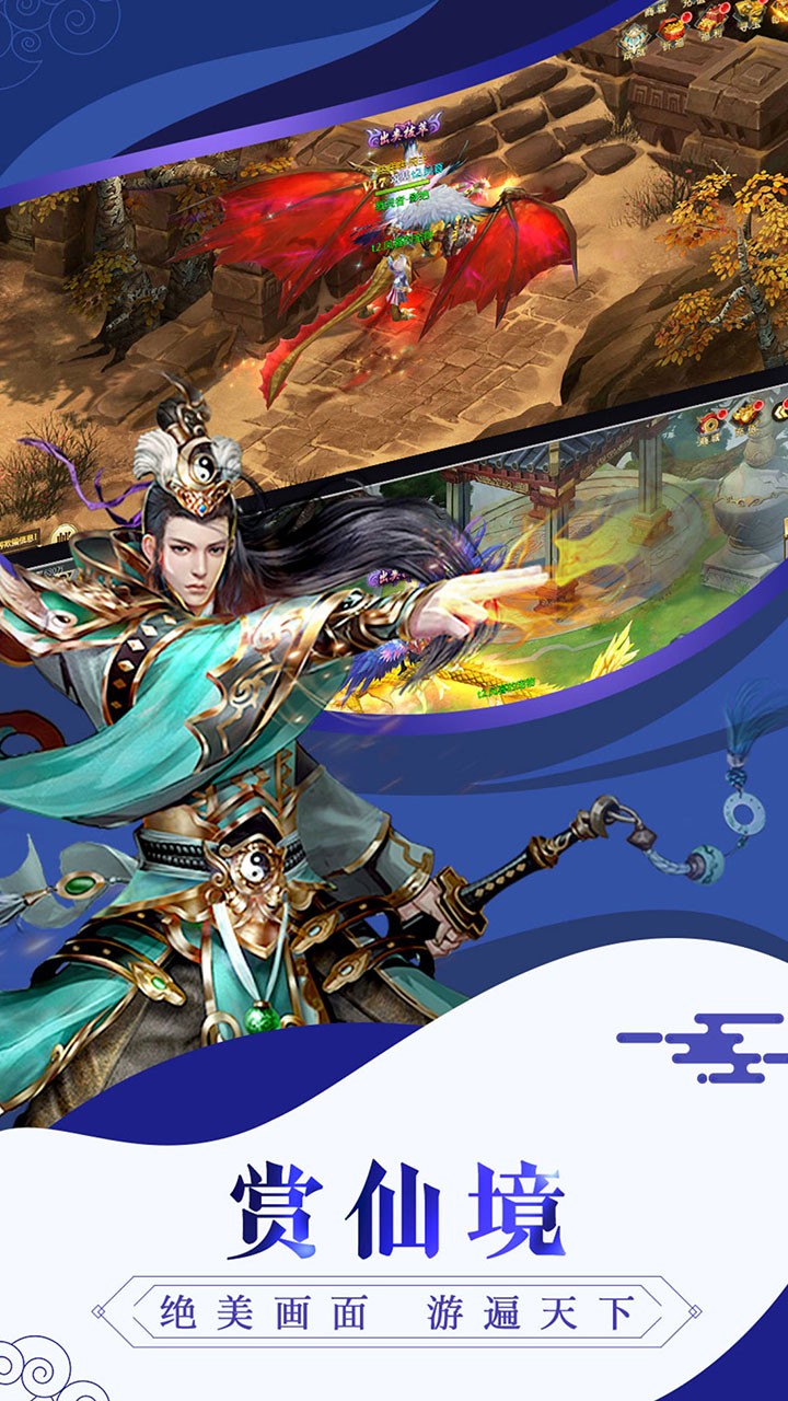 唐门六道3Dios版 1.0.2截图1