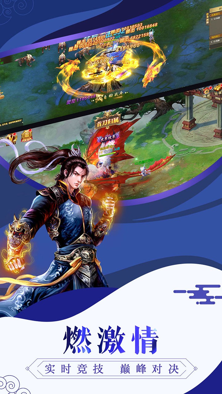 唐门六道3Dios版 1.0.2截图3