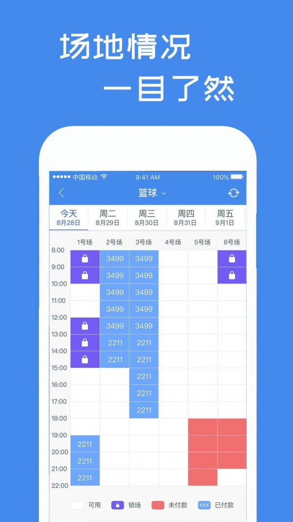 馆佳 2.1.1截图3