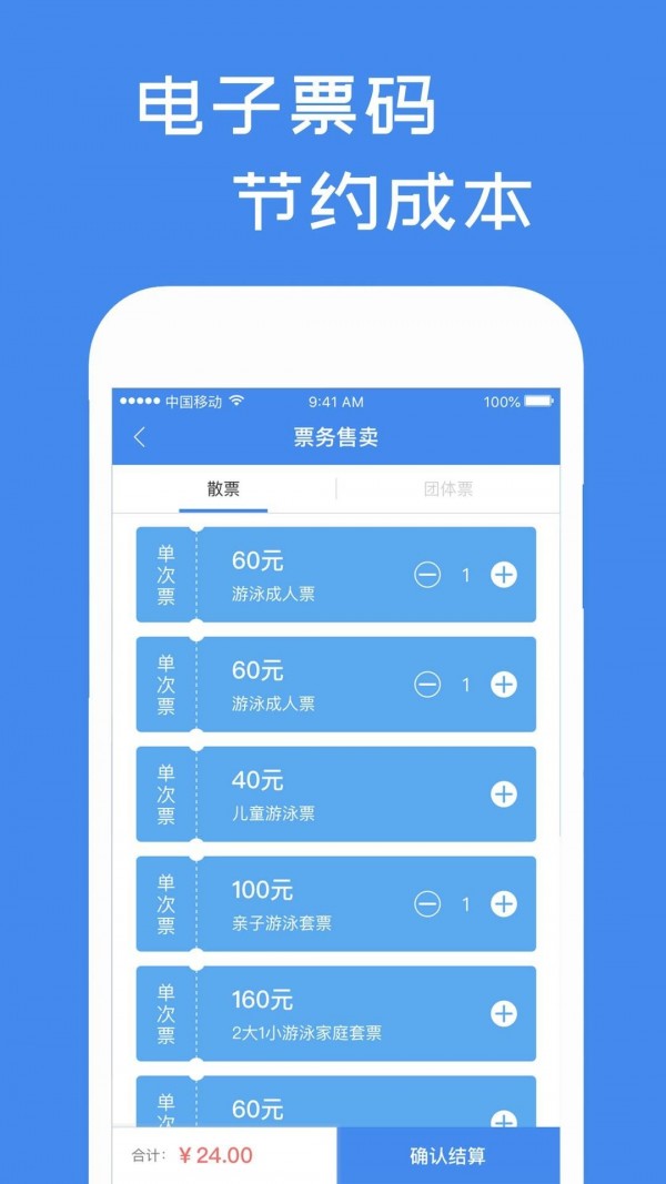 馆佳 2.1.1截图4