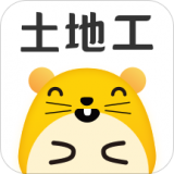 土地工 6.1.1