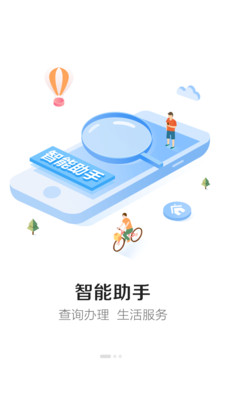 电信营业厅 v7.8.0 安卓版截图2 电信营业厅 v7.8.0 安卓版截图2