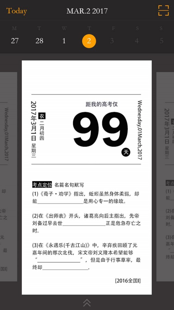 金石教育 1.7.0截图1