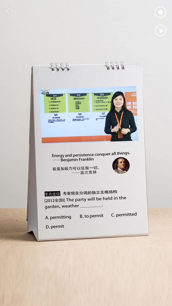 金石教育 1.7.0截图2