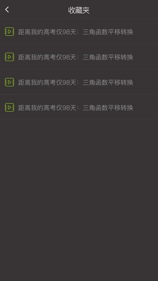 金石教育 1.7.0截图3