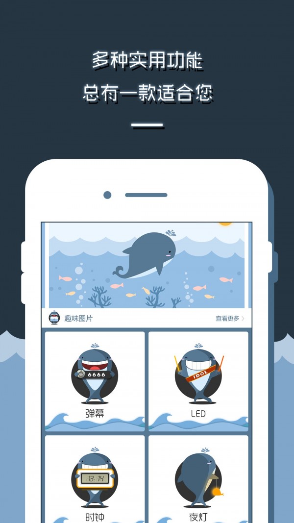 LED灯牌显示屏滚动字幕 4.3截图2