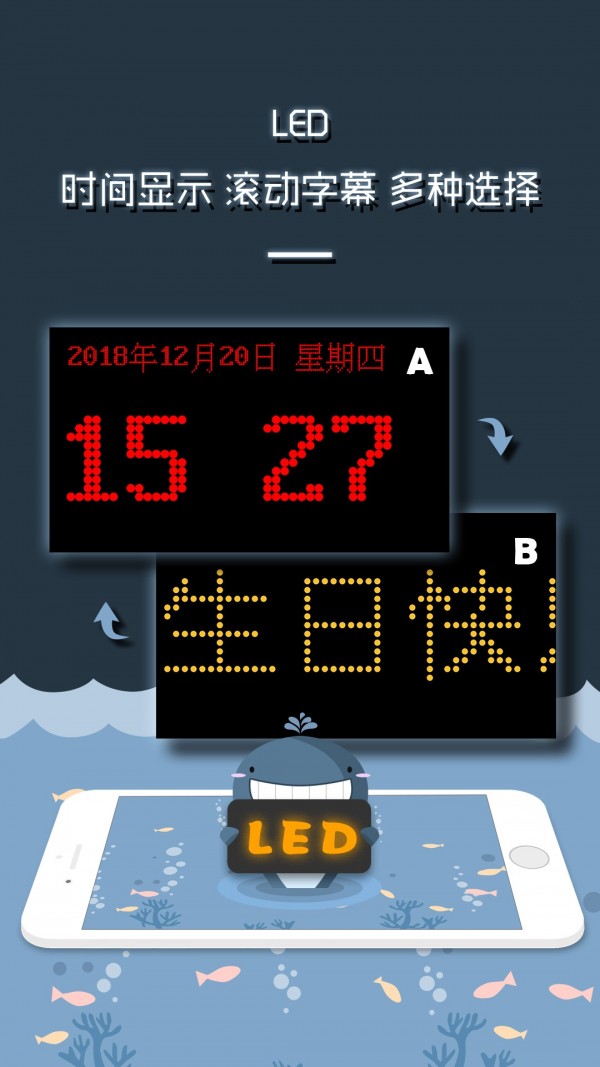 LED灯牌显示屏滚动字幕 4.3截图3