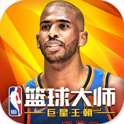 NBA篮球大师 v3.0.10 安卓版