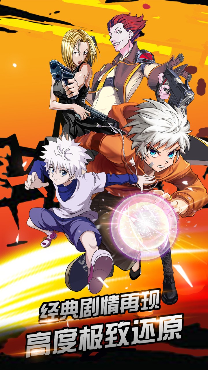 热血猎人ios版 1.0.0截图1 热血猎人ios版 1.0.0截图1