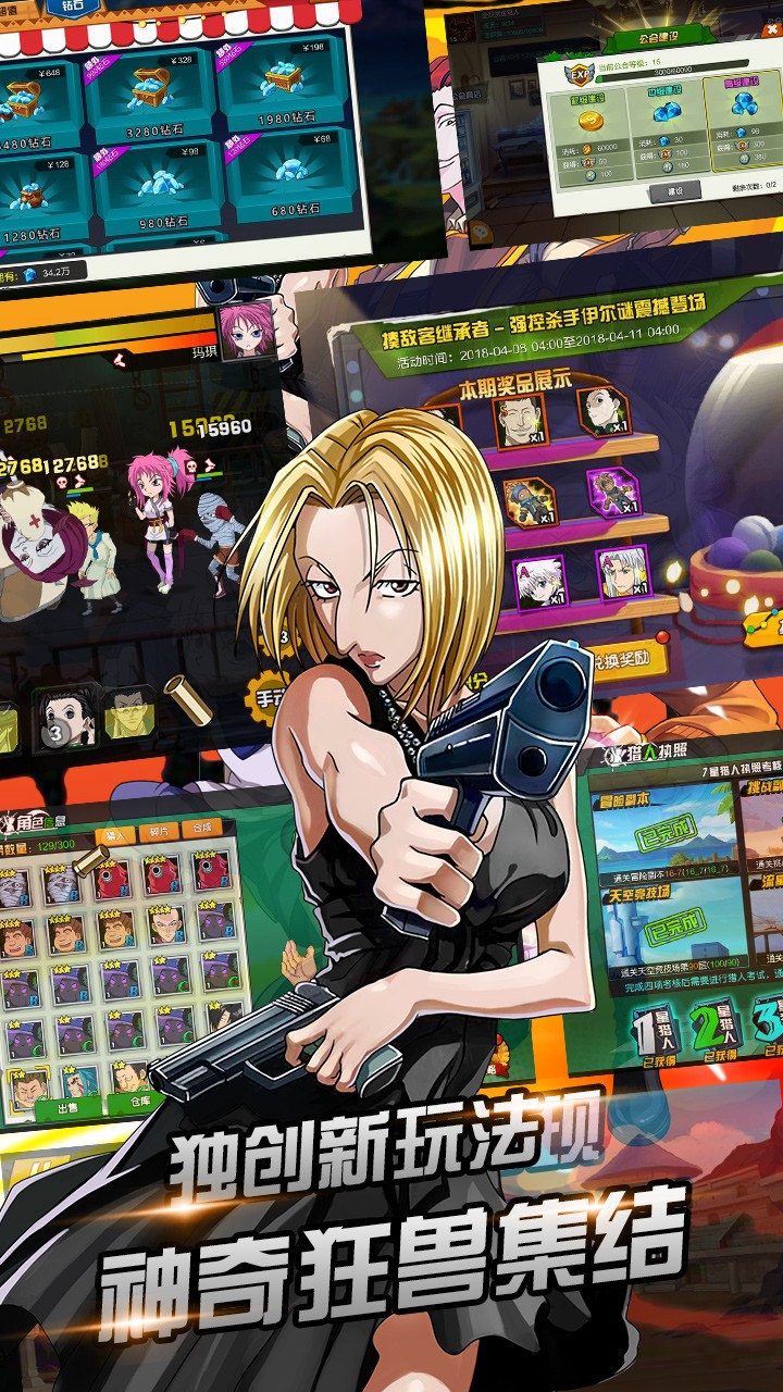 热血猎人ios版 1.0.0截图2 热血猎人ios版 1.0.0截图2