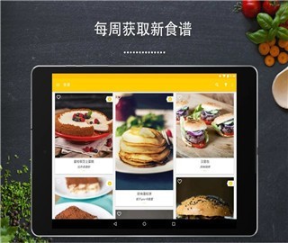 厨房故事 13.1.2截图1