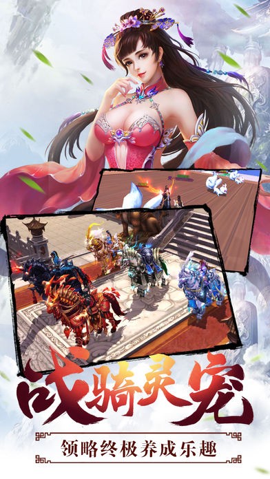 剑灵缥缈 5.1.0截图1 剑灵缥缈 5.1.0截图1