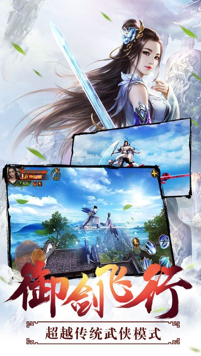 剑灵缥缈 5.1.0截图3 剑灵缥缈 5.1.0截图3