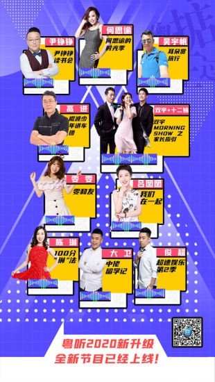 粤听电台 4.0.1截图1