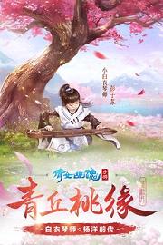 倩女幽魂手游2018最新版下载截图1