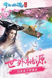倩女幽魂手游2018最新版下载截图2
