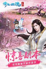 倩女幽魂手游2018最新版下载截图3