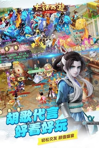 大话西游手游vivo版截图5