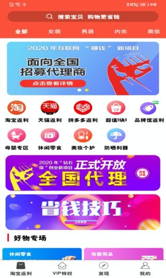 钜省联盟截图1 钜省联盟截图1