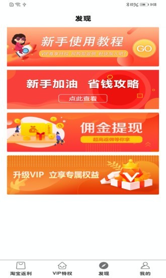 钜省联盟截图3 钜省联盟截图3