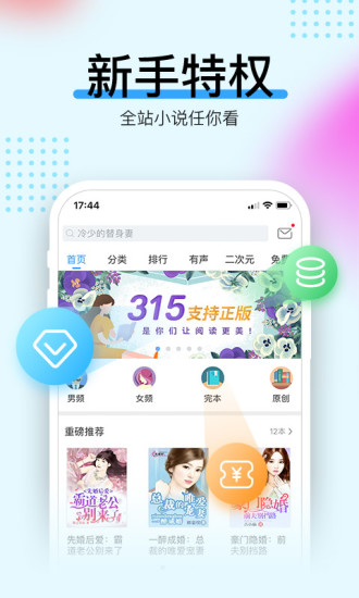畅读书城 3.5.8.0截图1