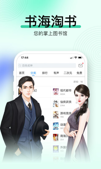 畅读书城 3.5.8.0截图2