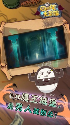 囧囧侠大冒险小米版 3.0.03截图2 囧囧侠大冒险小米版 3.0.03截图2