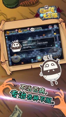 囧囧侠大冒险小米版 3.0.03截图3 囧囧侠大冒险小米版 3.0.03截图3