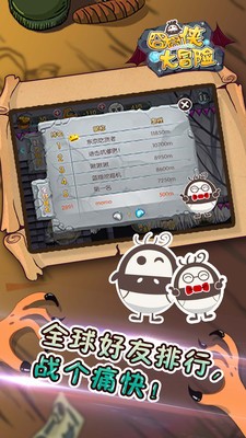 囧囧侠大冒险小米版 3.0.03截图4 囧囧侠大冒险小米版 3.0.03截图4