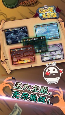 囧囧侠大冒险小米版 3.0.03截图5 囧囧侠大冒险小米版 3.0.03截图5