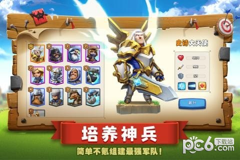 帝国防线百度版 1.1.5截图3