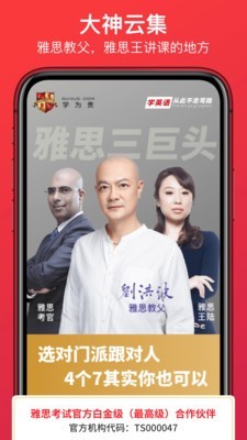 学为贵截图1